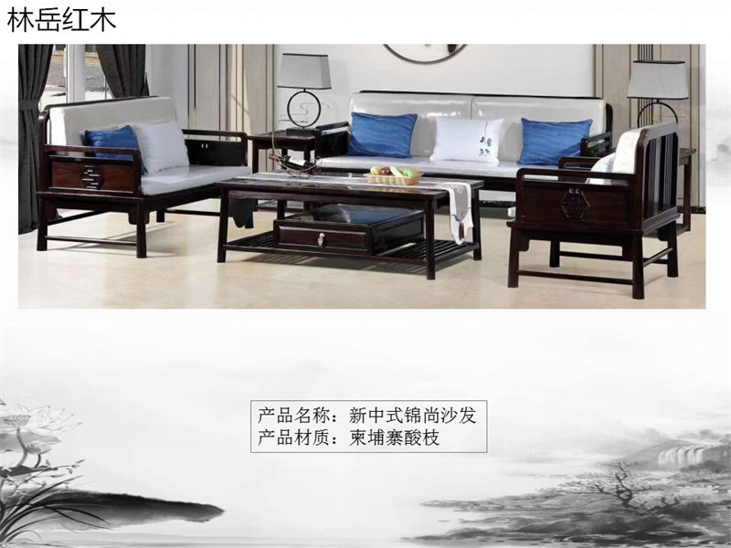 林岳紅木家具