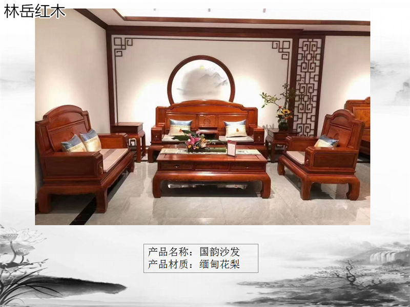 林岳紅木家具