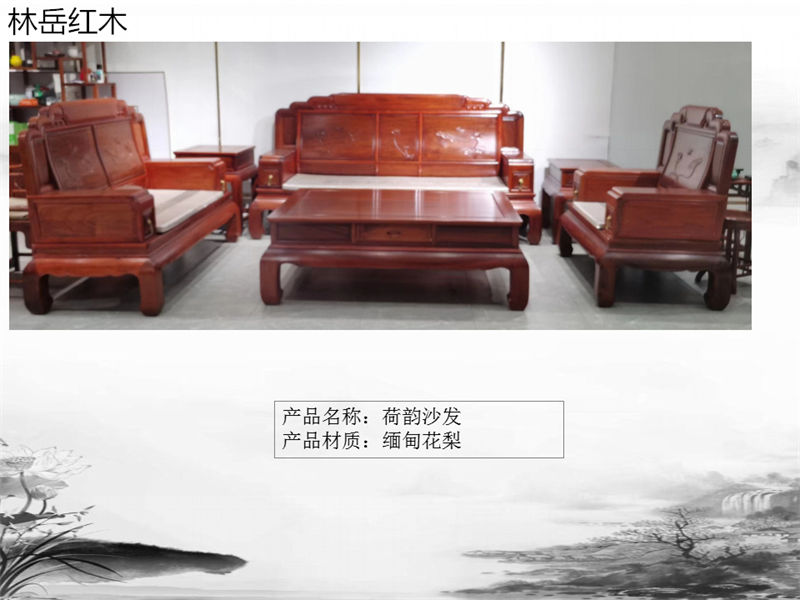 林岳紅木家具