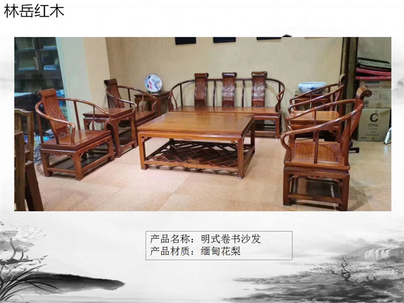 林岳紅木家具