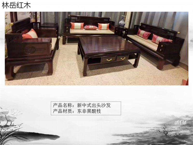 林岳紅木家具