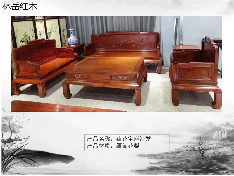 林岳紅木家具
