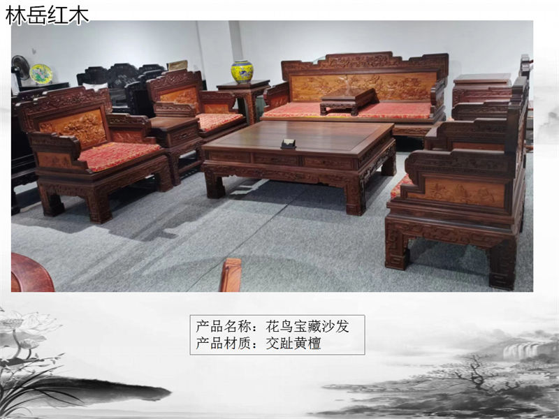 林岳紅木家具