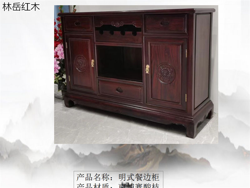 林岳紅木家具