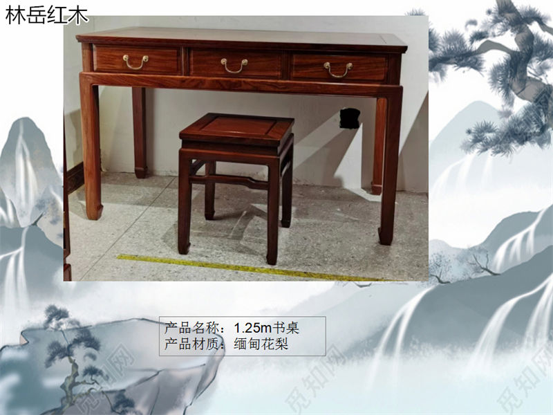 林岳紅木家具