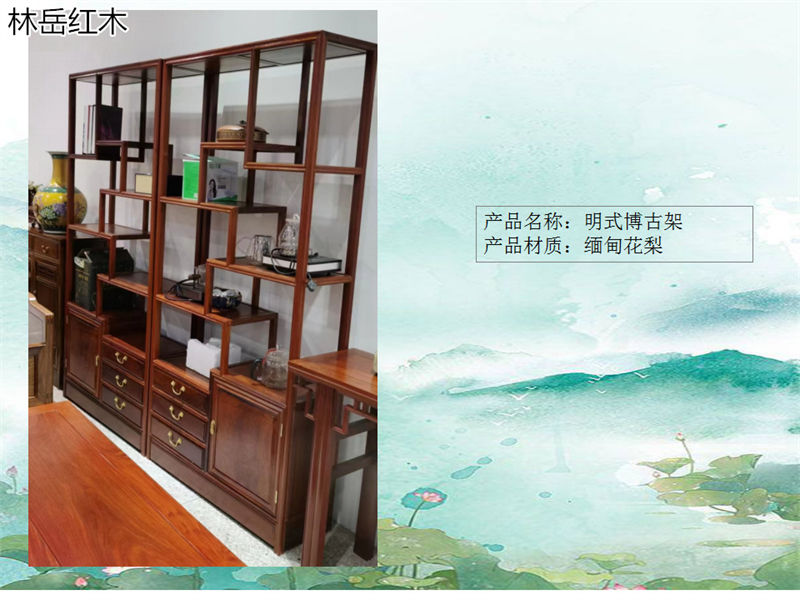 林岳紅木家具