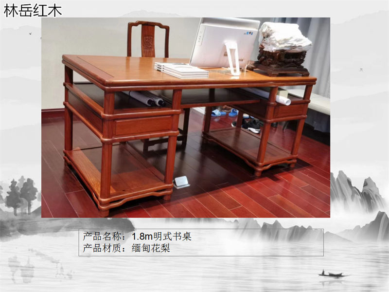 林岳紅木家具