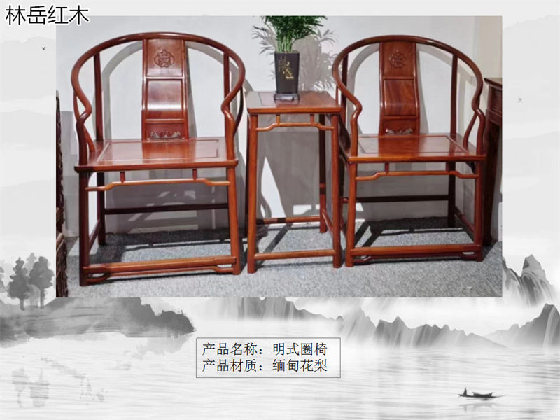 林岳紅木家具