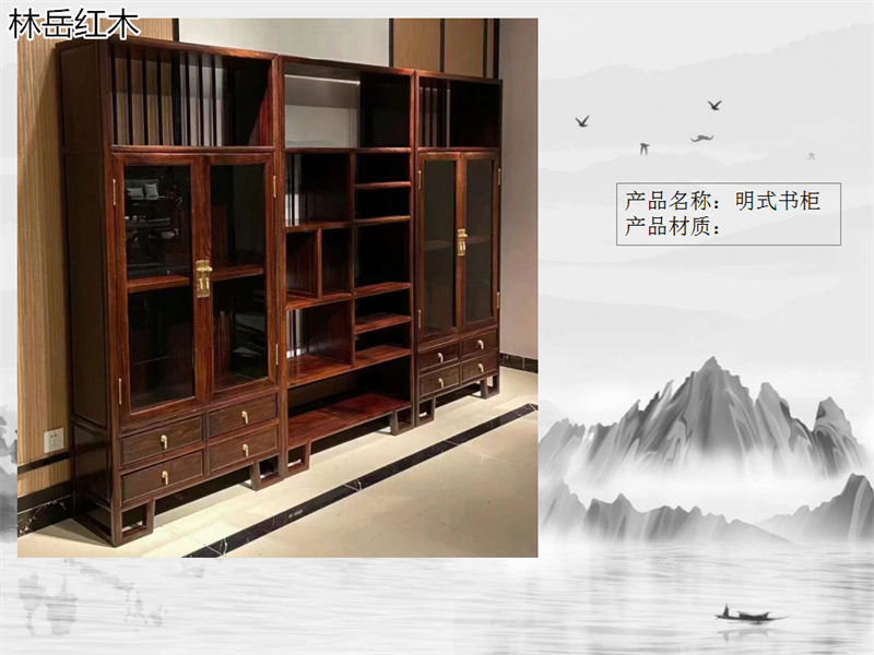 林岳紅木家具