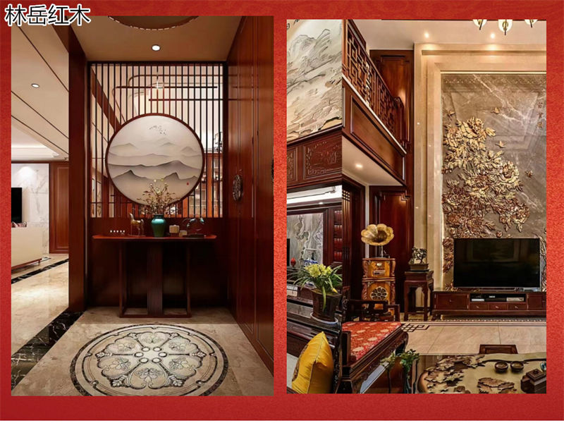 林岳紅木家具