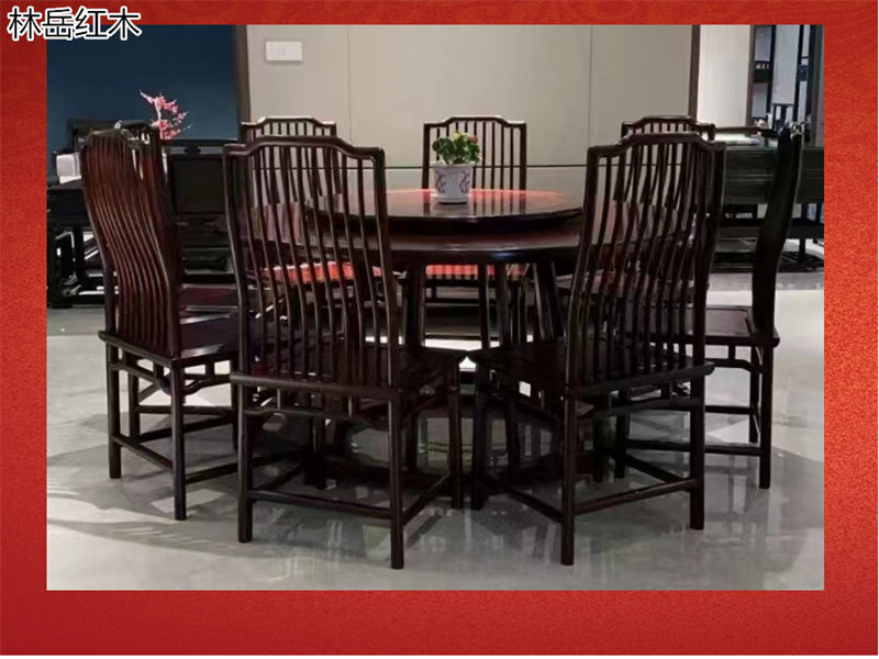 林岳紅木家具