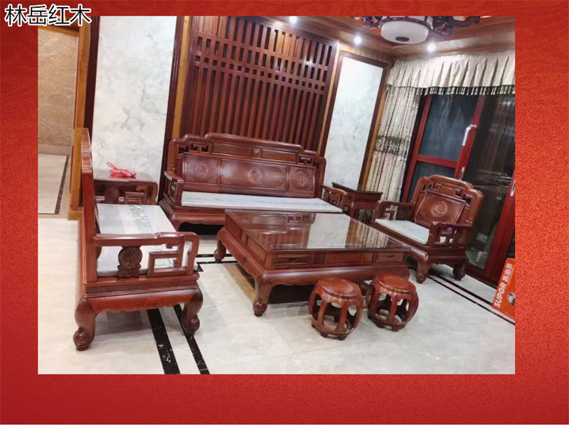 林岳紅木家具