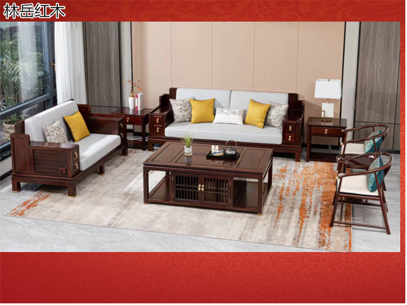 林岳紅木家具
