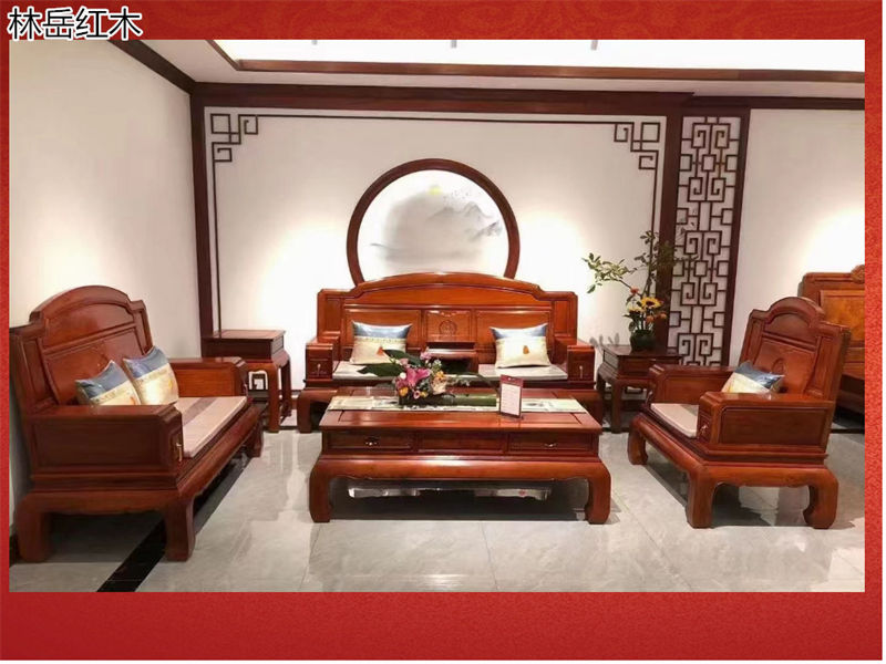 林岳紅木家具