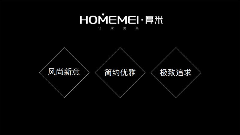 HOMEMEI·厚米 極簡風(fēng)格北美紅橡家具