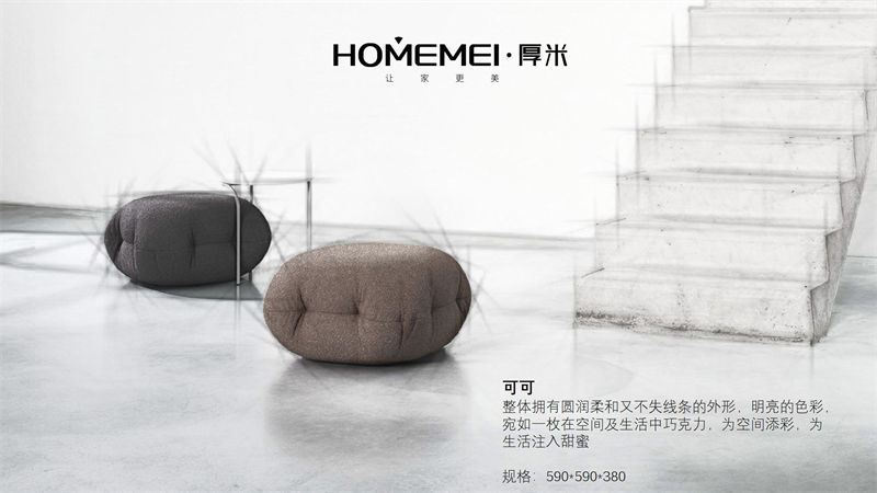 HOMEMEI·厚米 極簡風(fēng)格北美紅橡家具