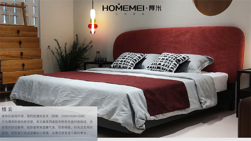 HOMEMEI·厚米 極簡風(fēng)格北美紅橡家具