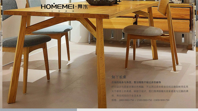 HOMEMEI·厚米 極簡風(fēng)格北美紅橡家具