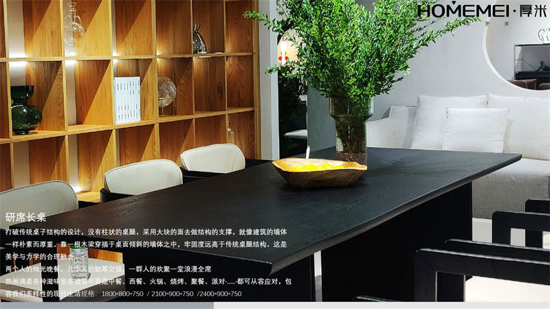 HOMEMEI·厚米 極簡風(fēng)格北美紅橡家具