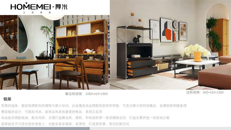 HOMEMEI·厚米 極簡風(fēng)格北美紅橡家具