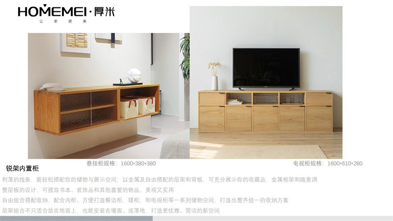 HOMEMEI·厚米 極簡風(fēng)格北美紅橡家具