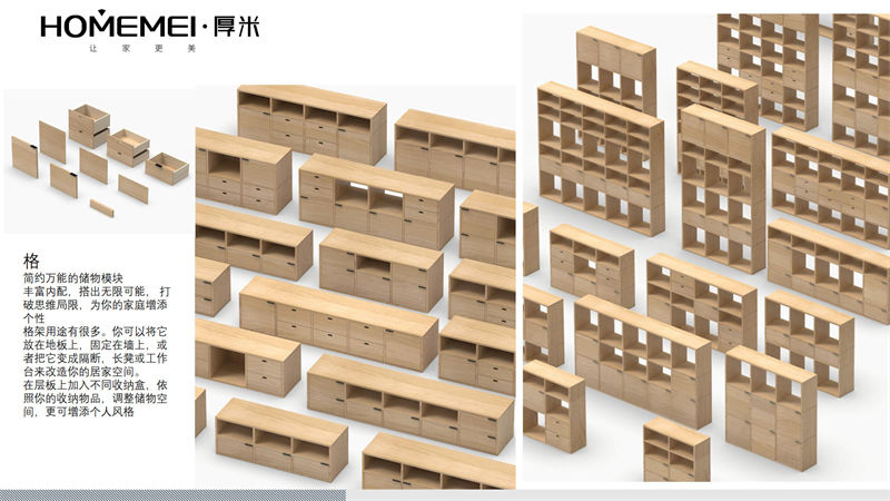 HOMEMEI·厚米 極簡風(fēng)格北美紅橡家具