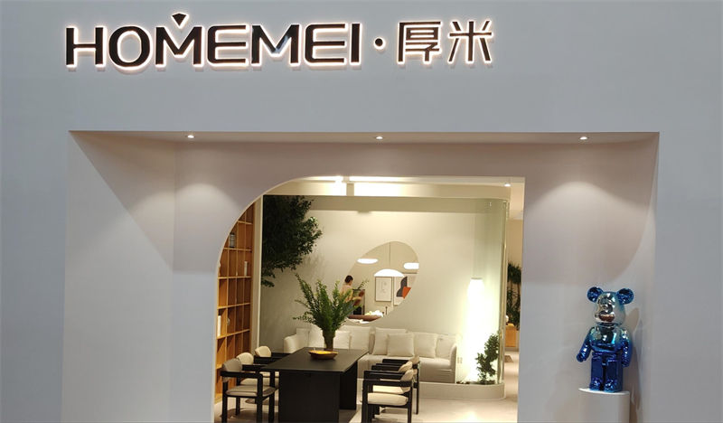 HOMEMEI·厚米 極簡風(fēng)格北美紅橡家具