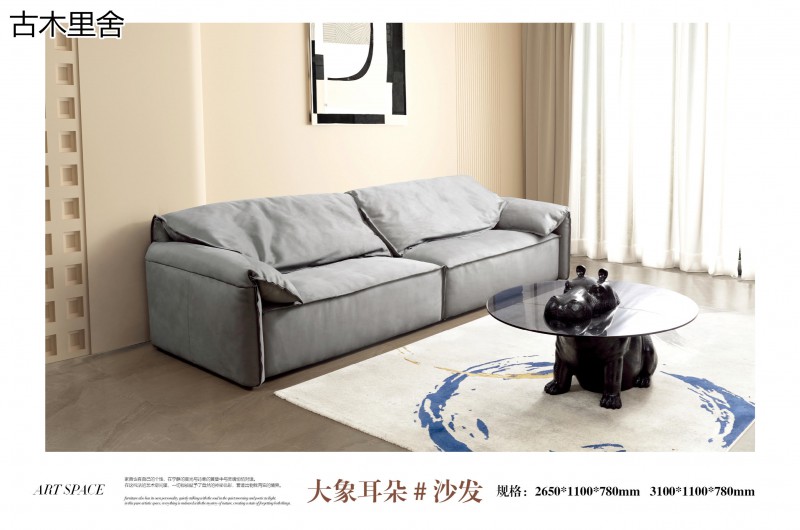 三方人子·古木里舍 現(xiàn)代軟體家具