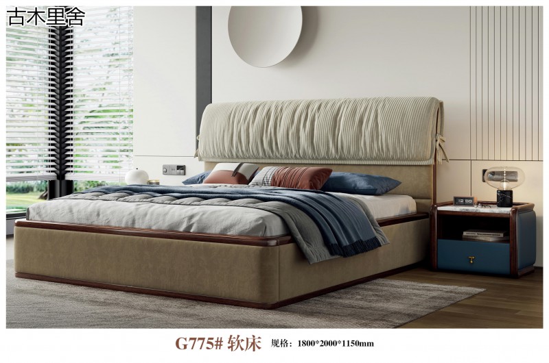 三方人子·古木里舍 現(xiàn)代軟體家具