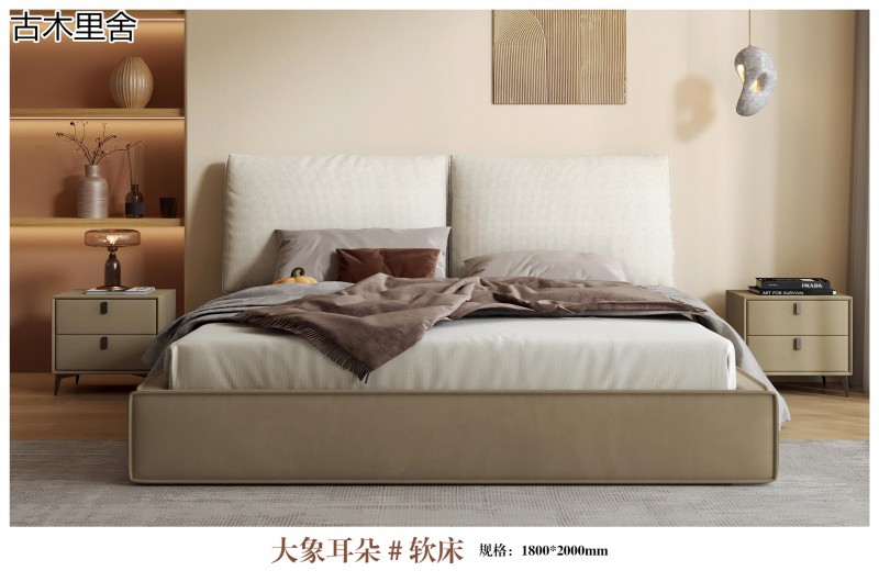 三方人子·古木里舍 現(xiàn)代軟體家具