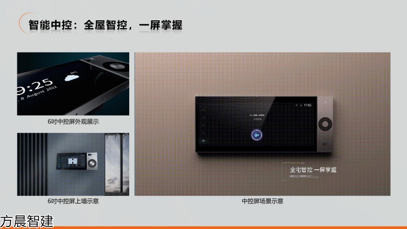 方晨智建 裝配式集成房屋