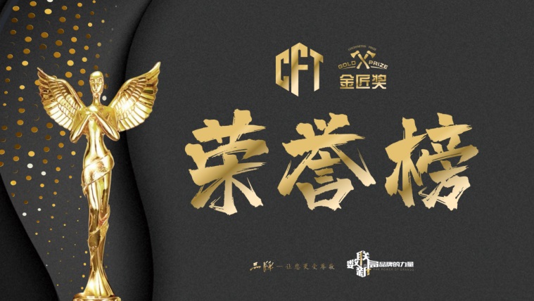 CFT家居品牌節(jié)再度相約南康家居小鎮(zhèn)