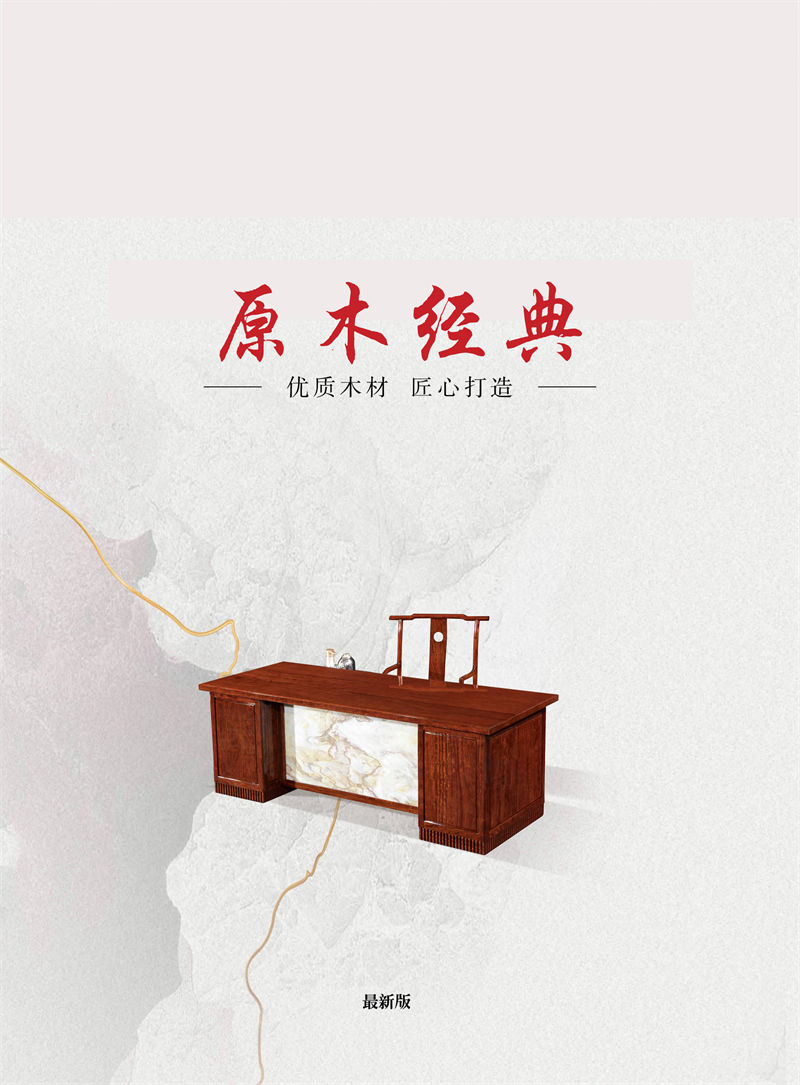 天驕紅木世家 愛里古夷蘇木、巴西花梨木、紅木茶臺