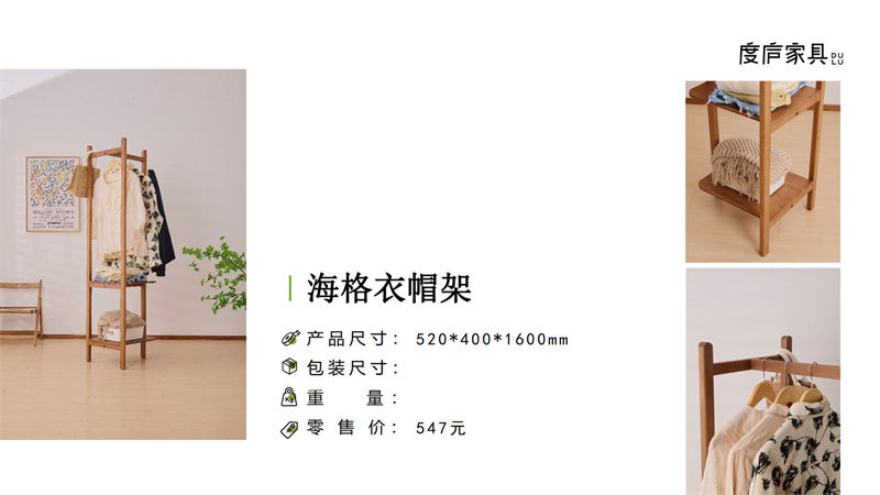 祥福·度廬竹家具