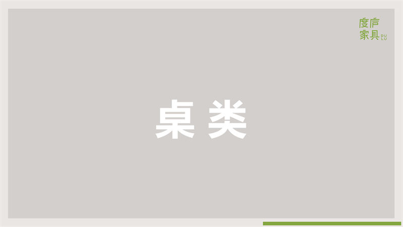 祥?！ざ葟]竹家具