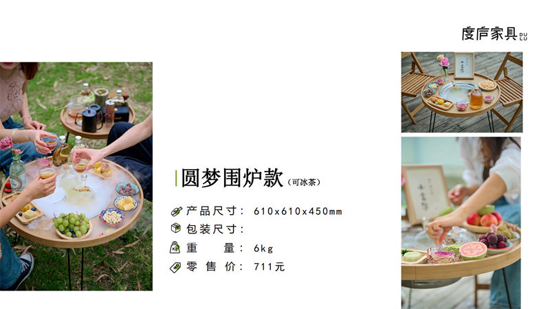 祥福·度廬竹家具