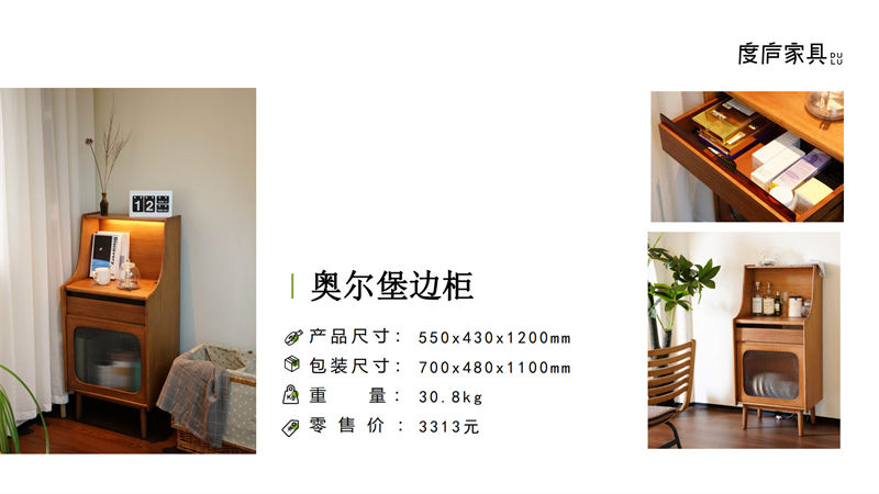 祥福·度廬竹家具