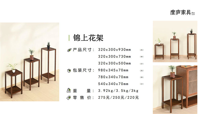 祥福·度廬竹家具