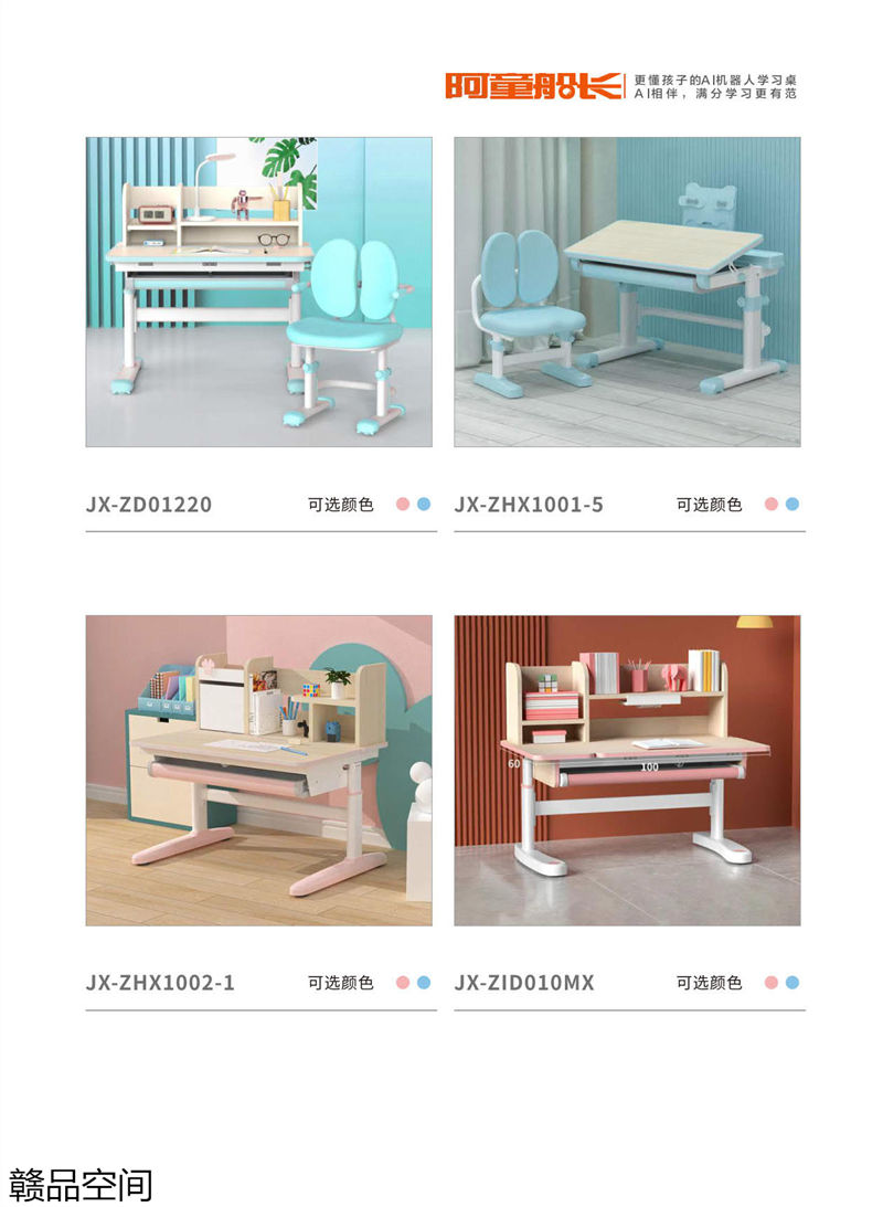 贛品空間·阿童船長 AI智能機器人學習桌