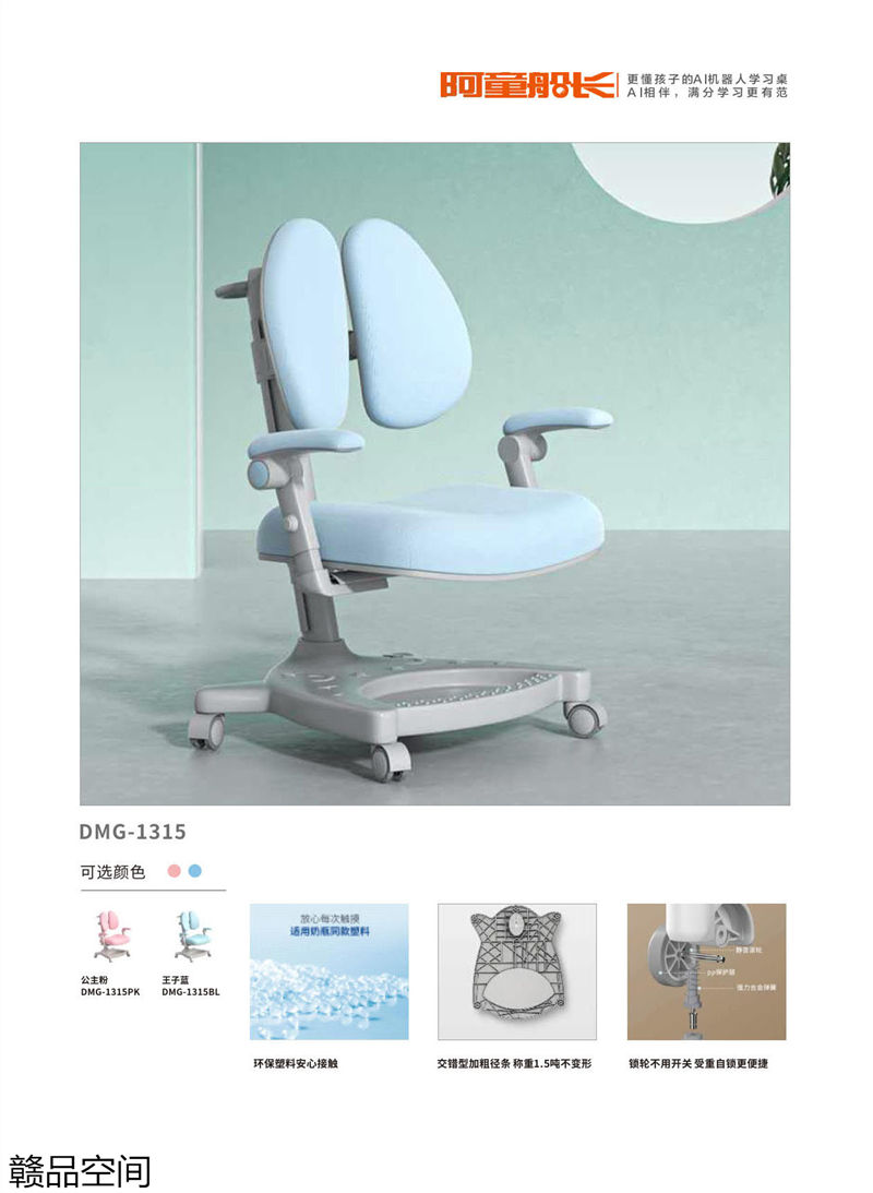 贛品空間·阿童船長 AI智能機器人學習桌