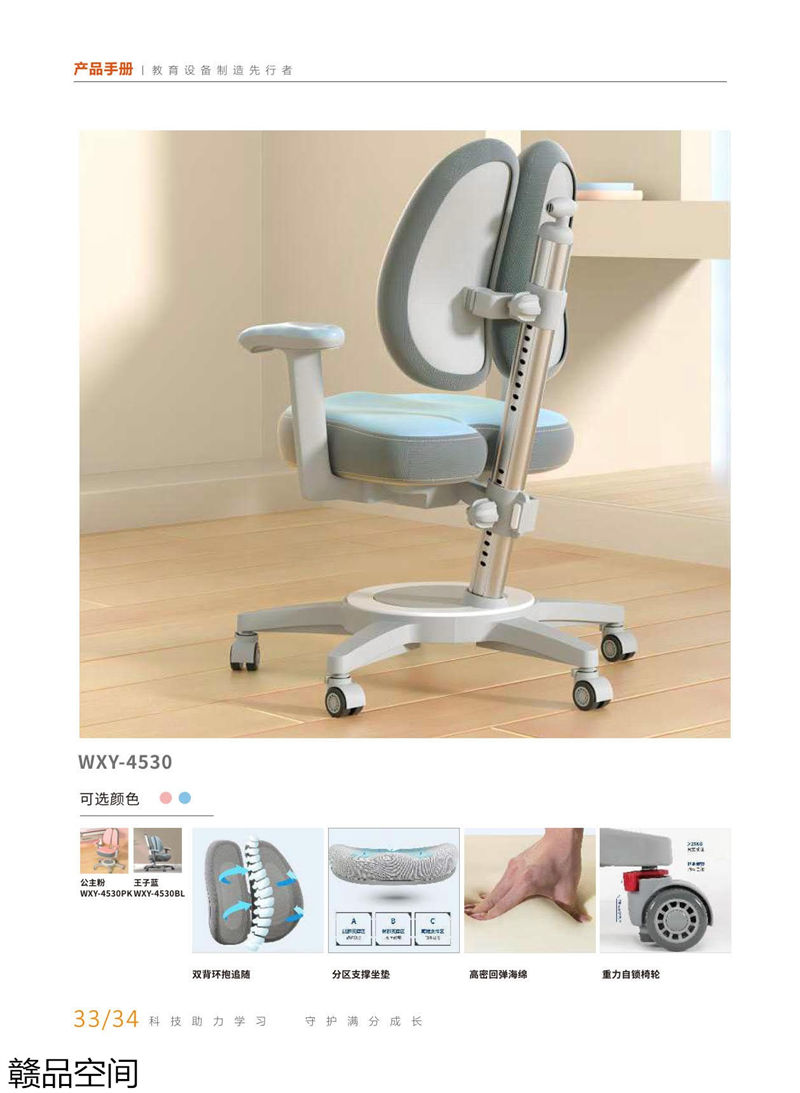 贛品空間·阿童船長 AI智能機器人學習桌