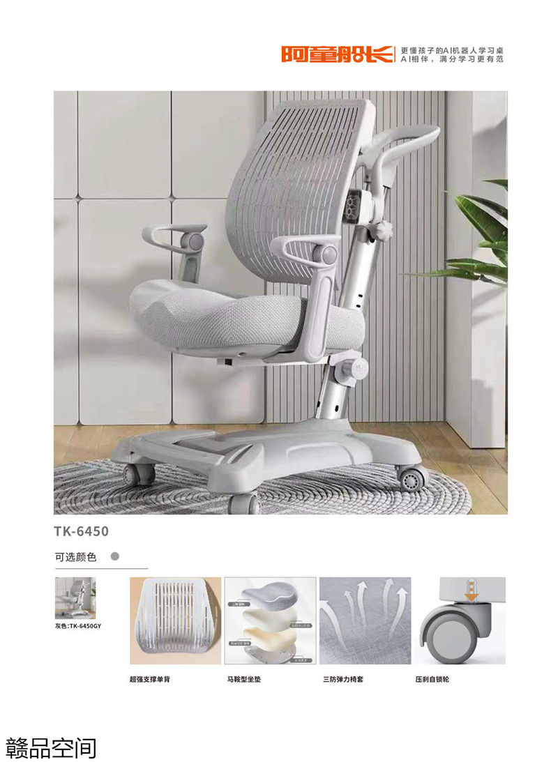 贛品空間·阿童船長 AI智能機器人學習桌
