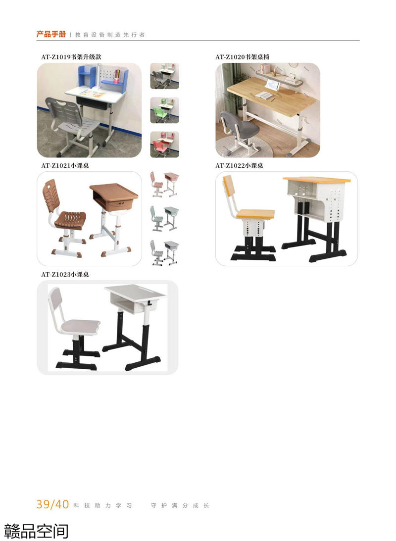 贛品空間·阿童船長 AI智能機器人學習桌