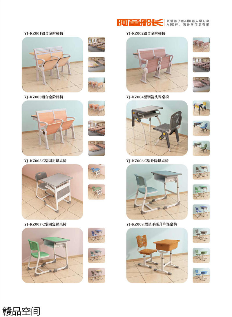 贛品空間·阿童船長 AI智能機器人學習桌