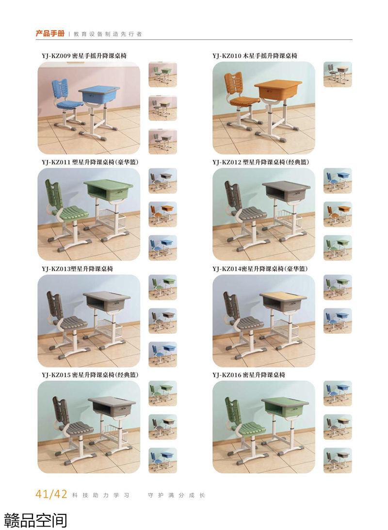 贛品空間·阿童船長 AI智能機器人學習桌