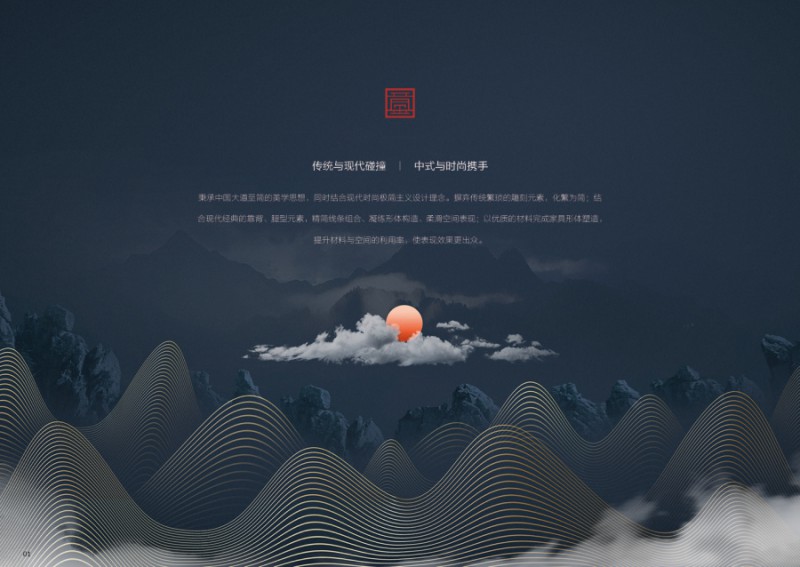 木瑰寶新中式烏金木家具