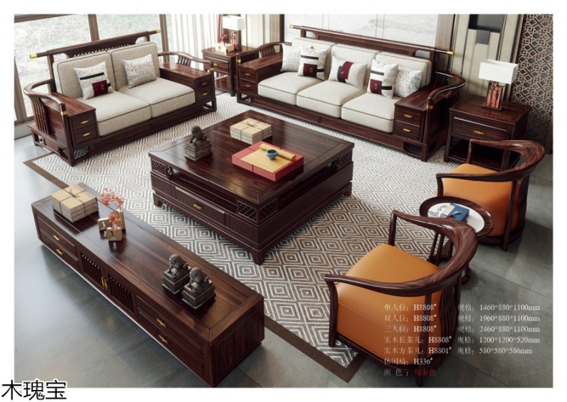 木瑰寶新中式烏金木家具