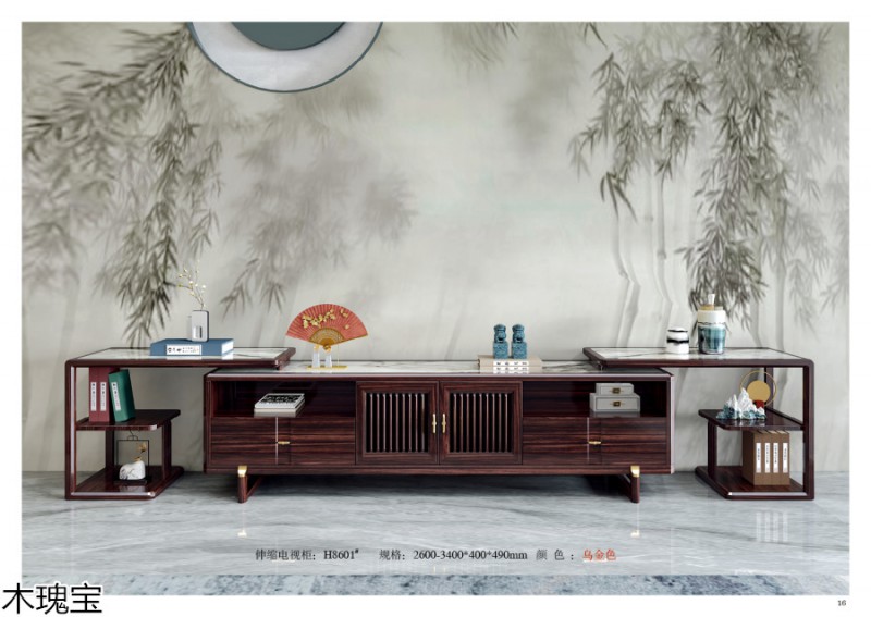 木瑰寶新中式烏金木家具