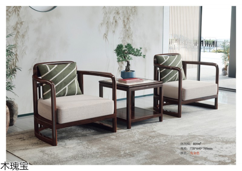 木瑰寶新中式烏金木家具