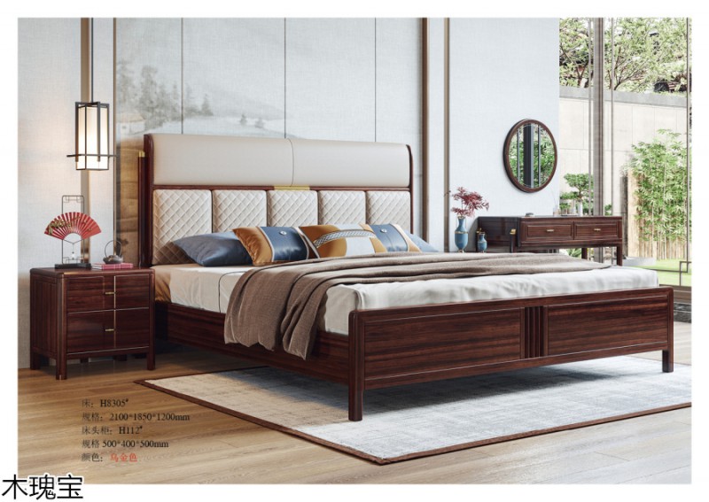 木瑰寶新中式烏金木家具